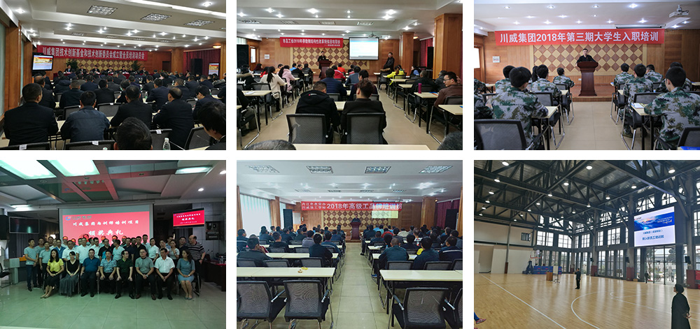 培訓(xùn)工作(圖2)