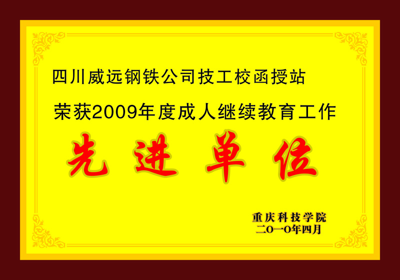 川威函授站(圖2)