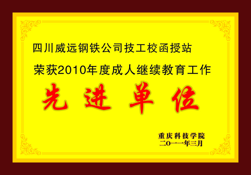川威函授站(圖3)