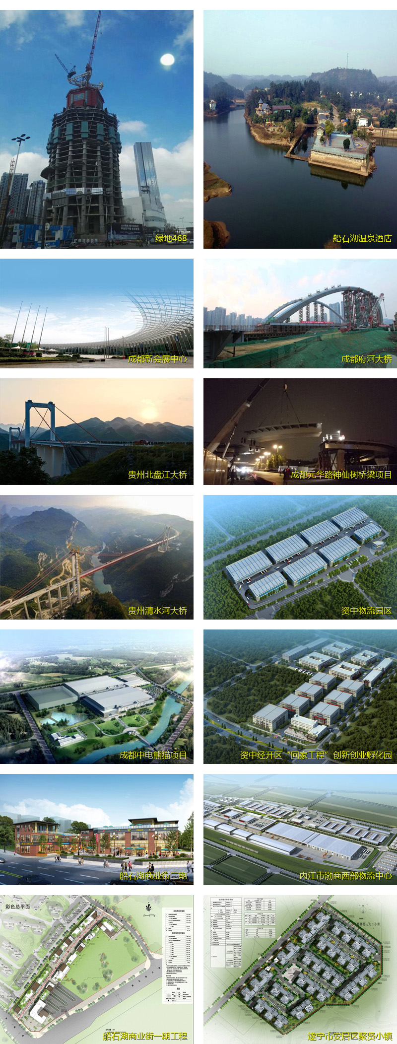 四川匯源鋼建裝配建筑有限公司(圖5)