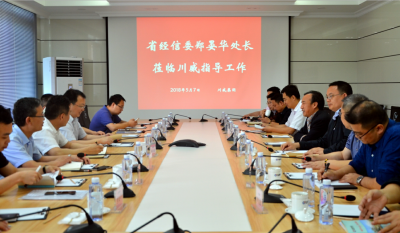 省經(jīng)信委鄭晏華一行到連界區(qū)域調(diào)研