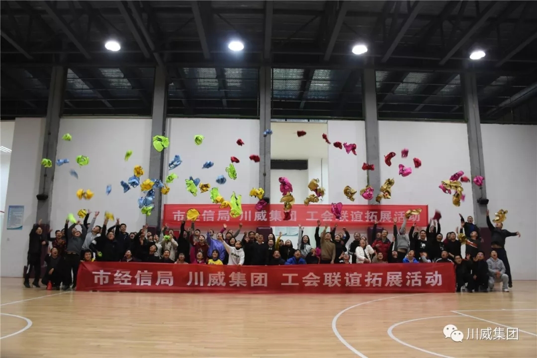 市經(jīng)信局到川威集團(tuán)連界區(qū)域參觀并開展工會(huì)聯(lián)誼拓展活動(dòng)(圖8)