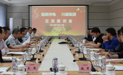 國網(wǎng)內(nèi)江供電公司總經(jīng)理賀軍一行蒞臨川威連界區(qū)域考察交流