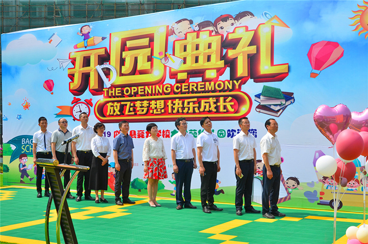 放飛夢(mèng)想  快樂(lè)成長(zhǎng)——威遠(yuǎn)縣競(jìng)力學(xué)校隆重舉行木蘭苑幼兒園開園典禮(圖5)