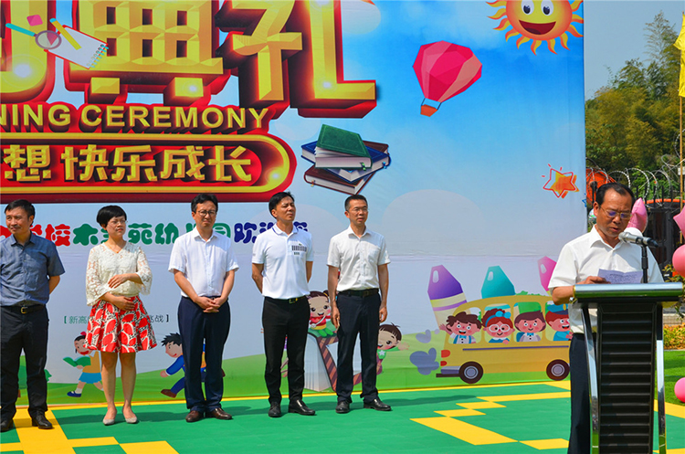 放飛夢(mèng)想  快樂(lè)成長(zhǎng)——威遠(yuǎn)縣競(jìng)力學(xué)校隆重舉行木蘭苑幼兒園開園典禮(圖6)