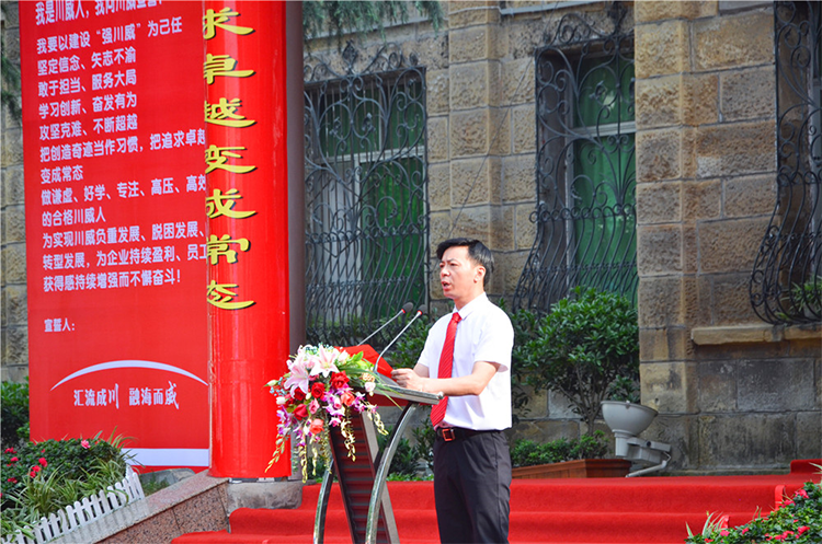 自強(qiáng)不息 追求卓越 創(chuàng)造奇跡 ——集團(tuán)公司隆重舉行慶祝成立二十一周年升旗儀(圖4)