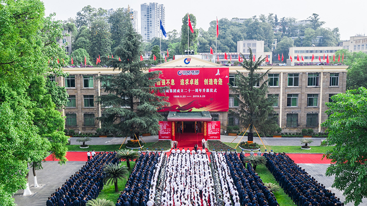 自強(qiáng)不息 追求卓越 創(chuàng)造奇跡 ——集團(tuán)公司隆重舉行慶祝成立二十一周年升旗儀(圖5)