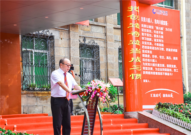 自強(qiáng)不息 追求卓越 創(chuàng)造奇跡 ——集團(tuán)公司隆重舉行慶祝成立二十一周年升旗儀(圖7)