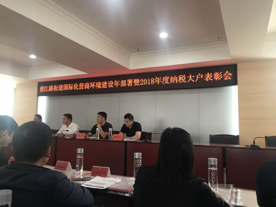 勁力置業(yè)榮獲納稅大戶獎(jiǎng)牌