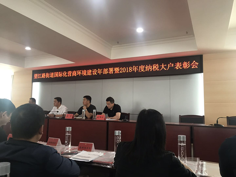 勁力置業(yè)榮獲納稅大戶獎牌(圖1)