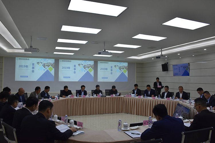 公司治理進(jìn)一步規(guī)范有序 ——集團(tuán)及所屬公司2019年度“三會(huì)”圓滿(mǎn)結(jié)束(圖7)