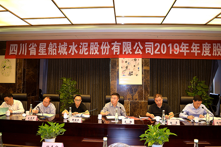 公司治理進(jìn)一步規(guī)范有序 ——集團(tuán)及所屬公司2019年度“三會(huì)”圓滿(mǎn)結(jié)束(圖15)