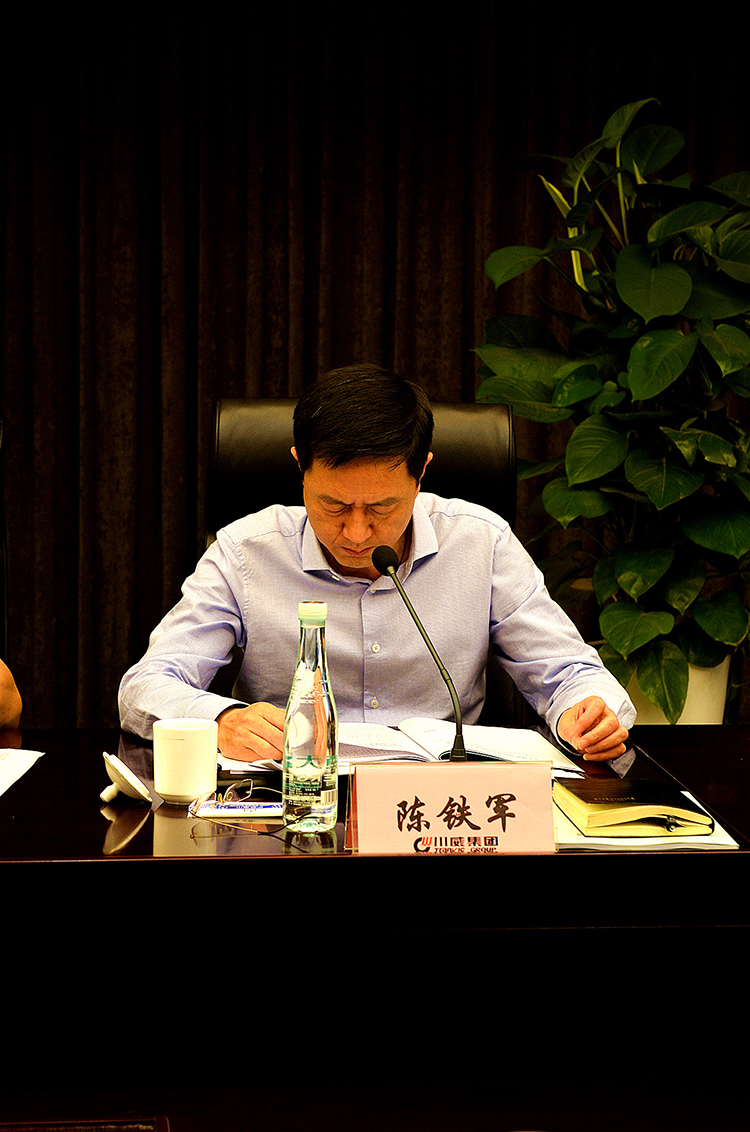 公司治理進(jìn)一步規(guī)范有序 ——集團(tuán)及所屬公司2019年度“三會(huì)”圓滿(mǎn)結(jié)束(圖19)