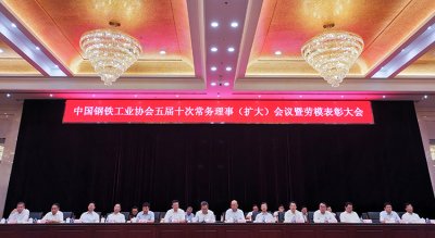 全國(guó)鋼鐵行業(yè)表彰先進(jìn)  釩鈦科技喜獲三項(xiàng)殊榮