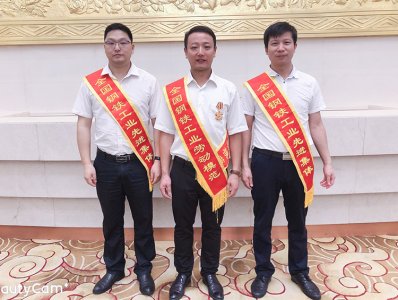 全國鋼鐵行業(yè)表彰先進(jìn)  釩鈦科技喜獲三項(xiàng)殊榮(圖5)