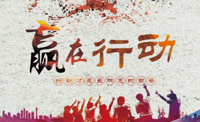 評(píng)論：行動(dòng)才是最響亮的回答