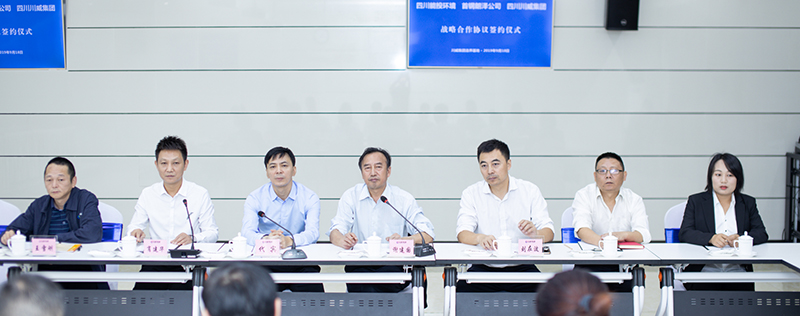 攜手“能投”“首鋼”  共謀發(fā)展藍(lán)圖——四川能投環(huán)境 首鋼郎澤公司 四川川(圖7)