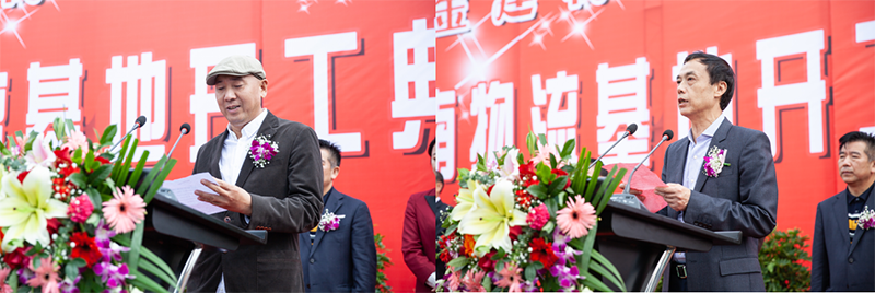 川南冶金建材物流港·成都龍港川南物流基地 開(kāi)工典禮隆重舉行(圖4)