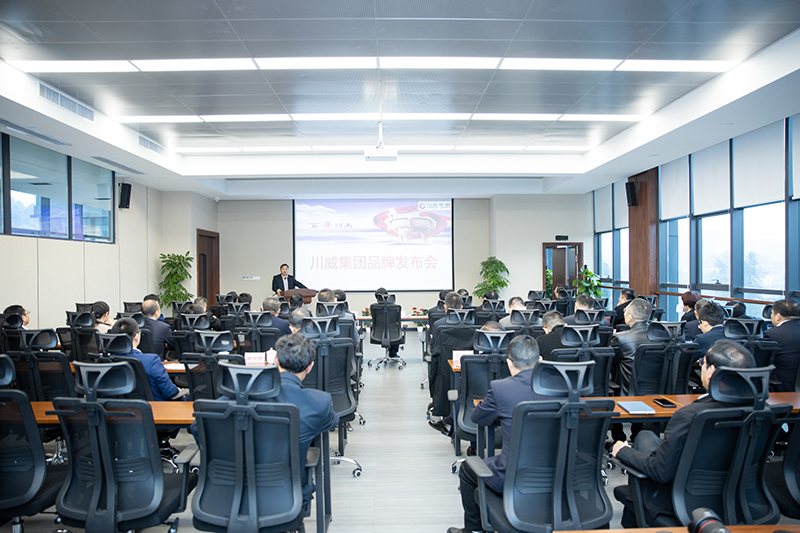 川威集團舉行品牌發(fā)布會(圖1)