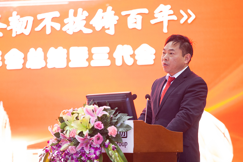 川威集團(tuán)隆重召開2019年年會(huì)暨三代會(huì)(圖8)