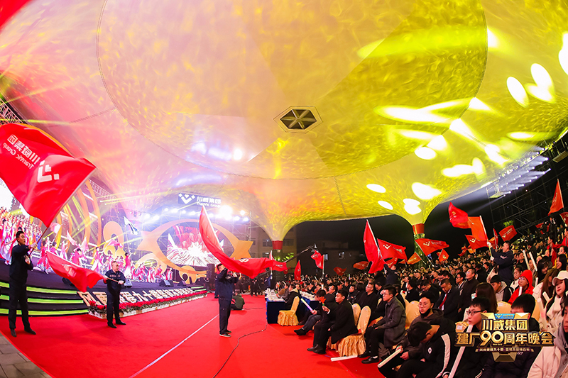 風(fēng)雨兼程九十載  堅韌不拔鑄百年——川威集團(tuán)隆重舉行建廠90周年系列慶祝活(圖14)