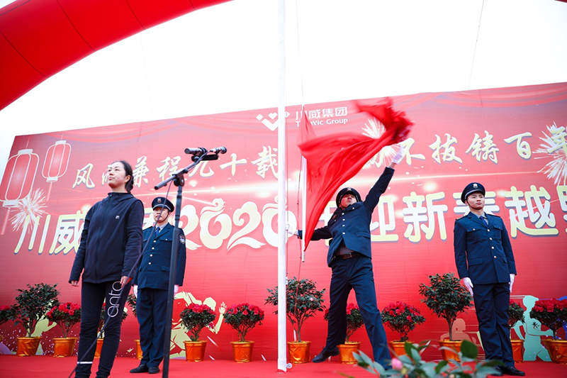 風(fēng)雨兼程九十載 堅(jiān)韌不拔鑄百年——集團(tuán)公司隆重舉行2020年迎新春千人健身跑(圖6)