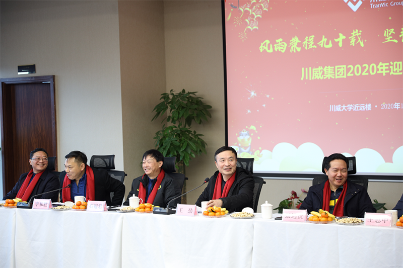 喜慶新春佳節(jié) 共話美好未來——川威集團舉行迎新春座談會(圖6)