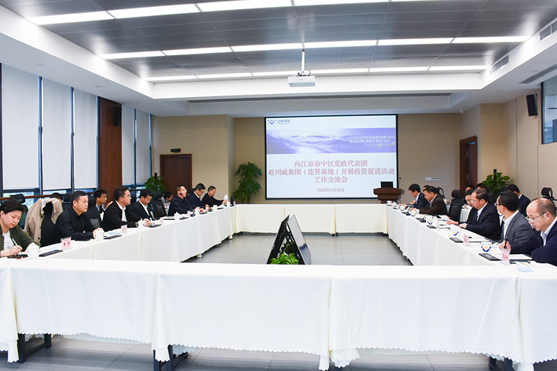 內(nèi)江市市中區(qū)黨政代表團(tuán)赴川威連界基地開展投資促進(jìn)活動(dòng)(圖3)