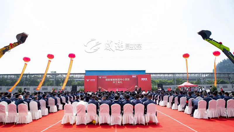 集團(tuán)公司“鋼筋智能制造中心項(xiàng)目”引發(fā)媒體關(guān)注(圖6)