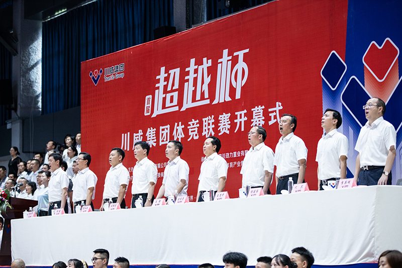 集團(tuán)公司隆重舉行2020年首屆“超越杯”體競(jìng)聯(lián)賽開(kāi)幕式(圖4)