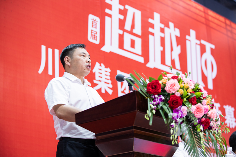 集團(tuán)公司隆重舉行2020年首屆“超越杯”體競(jìng)聯(lián)賽開(kāi)幕式(圖5)