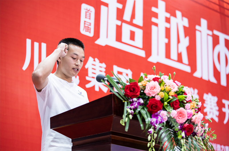 集團(tuán)公司隆重舉行2020年首屆“超越杯”體競(jìng)聯(lián)賽開(kāi)幕式(圖7)