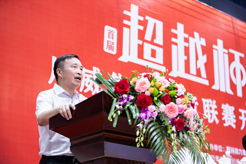 集團(tuán)公司隆重舉行2020年首屆“超越杯”體競(jìng)聯(lián)賽開(kāi)幕式(圖8)