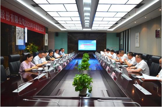 夯實(shí)頂層設(shè)計(jì)，共贏美好未來(lái)——星船城公司隆重召開(kāi)2020年年度股東大會(huì)，第(圖1)