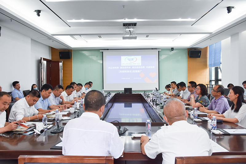 市縣科協(xié)到川威連界基地開展“天府科技云”應用推廣交流(圖1)