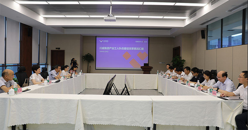 省機(jī)電冶煤工會(huì)到川威集團(tuán)專題調(diào)研(圖3)