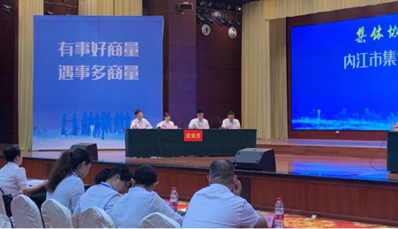 川威代表隊榮獲“內江市集體協(xié)商競賽暨首屆四川省集體協(xié)商競賽選拔賽”冠軍(圖2)