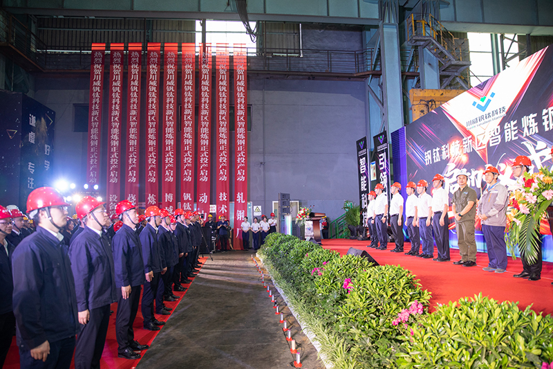 釩鈦科技“新區(qū)智能煉鋼系統(tǒng)”投產(chǎn)啟動(圖2)