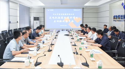 8萬發(fā)電機(jī)組項(xiàng)目完成啟動驗(yàn)收