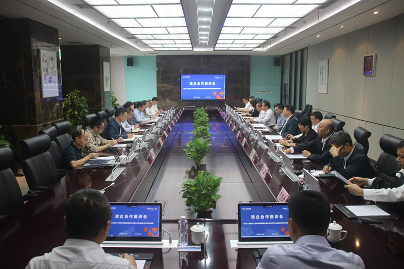 川威集團(tuán)召開政企合作座談會(圖1)