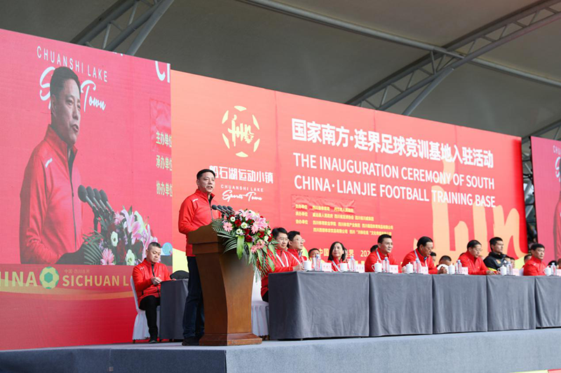 國家南方·連界足球競(jìng)訓(xùn)基地入駐儀式隆重舉行(圖6)