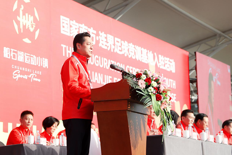 國家南方·連界足球競(jìng)訓(xùn)基地入駐儀式隆重舉行(圖8)