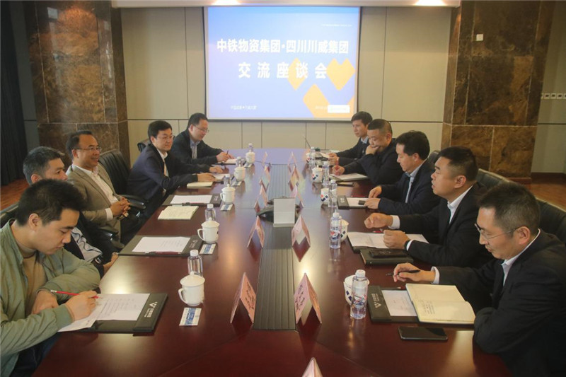 中鐵物資集團(tuán)到川威交流座談(圖1)