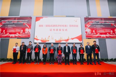 裝建公司喜獲國家“裝配式建筑范例項(xiàng)目”認(rèn)定