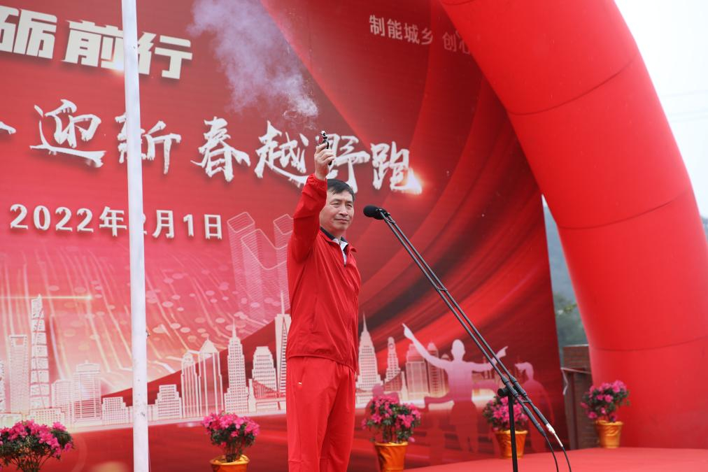 堅守底線  砥礪前行 ——川威員工自發(fā)組織2022年迎新春全民健身跑