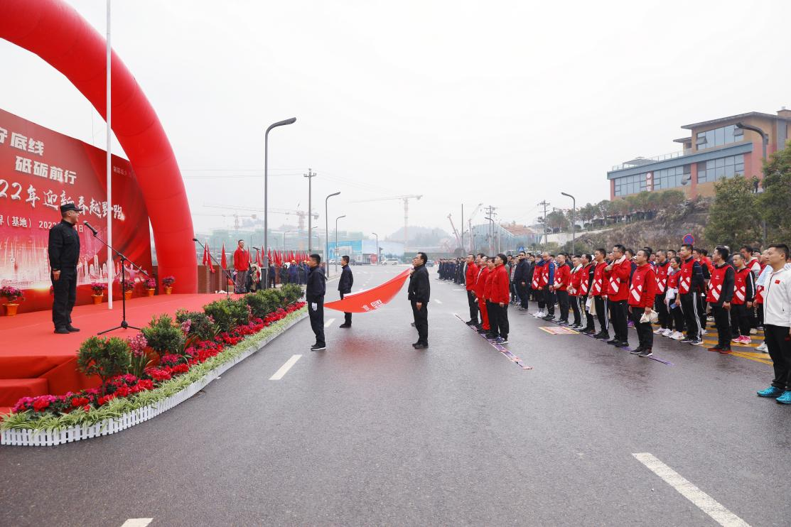 堅守底線  砥礪前行 ——川威員工自發(fā)組織2022年迎新春全民健身跑(圖1)