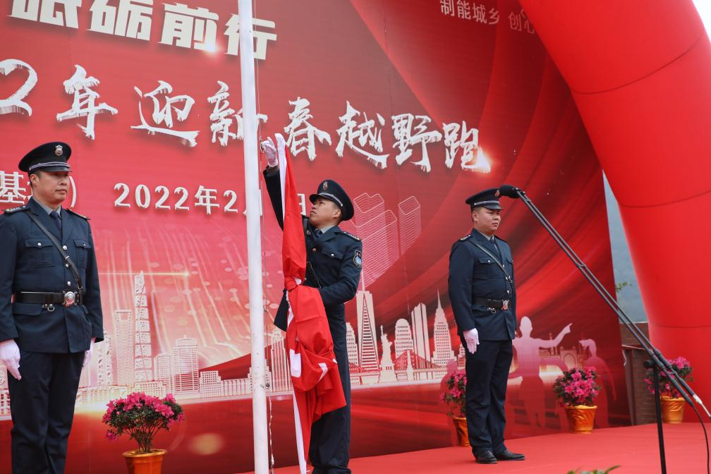 堅守底線  砥礪前行 ——川威員工自發(fā)組織2022年迎新春全民健身跑(圖4)