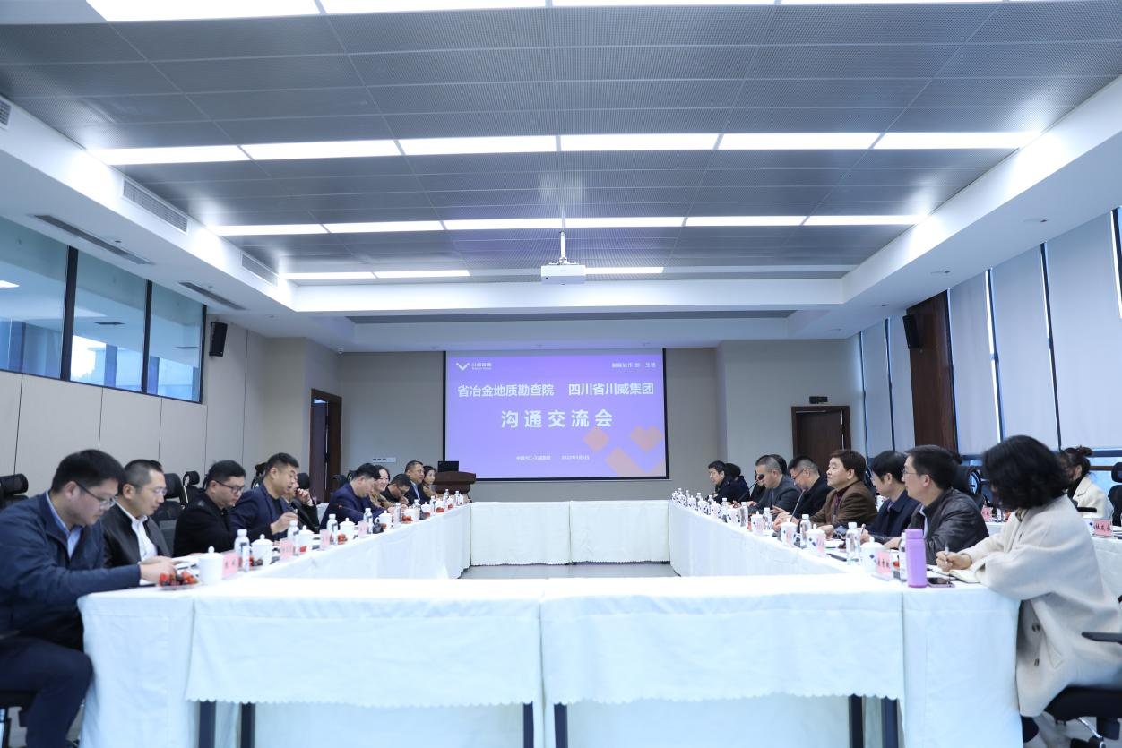 省冶金地質(zhì)勘查院侯院長(zhǎng)一行蒞臨川威集團(tuán)連界基地考察交流(圖2)