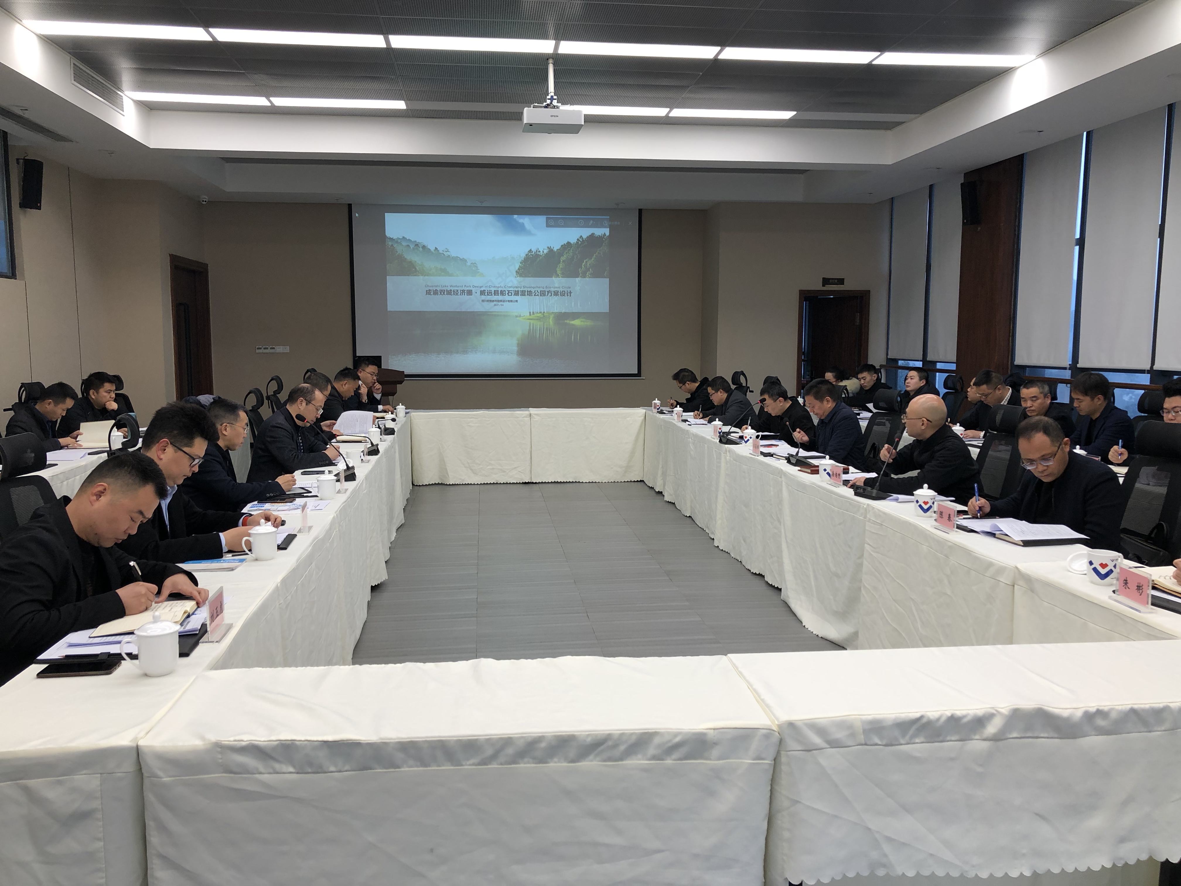 威遠縣經(jīng)開區(qū)、眾心樂公司組織召開連界鎮(zhèn)城市規(guī)劃暨船石湖濕地公園項目研究會