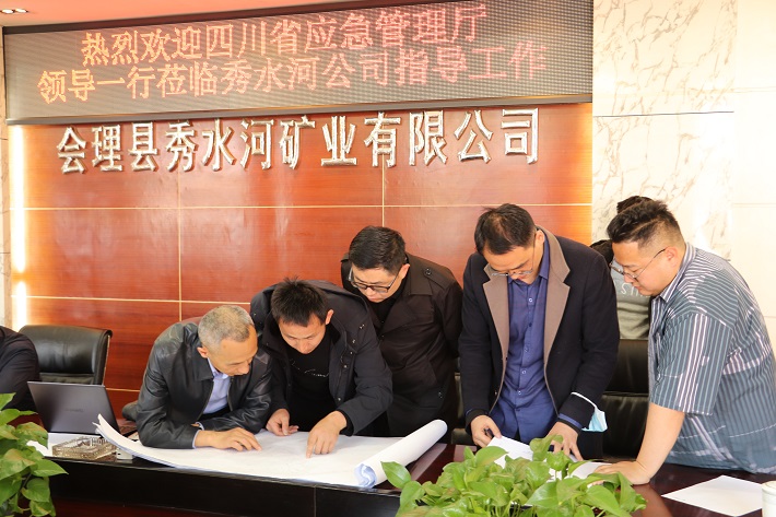 四川省應(yīng)急管理廳基礎(chǔ)處處長(zhǎng)屈爭(zhēng)真一行蒞臨礦業(yè)總公司秀水河礦區(qū)檢查安全工作(圖2)